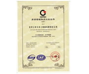 質(zhì)量管理體系認(rèn)證證書(shū)